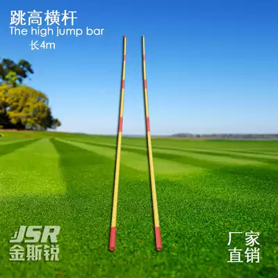 Xurui's new ultra-long new glass fiber carbon fiber high jump crossbar standard 4-meter track and field competition