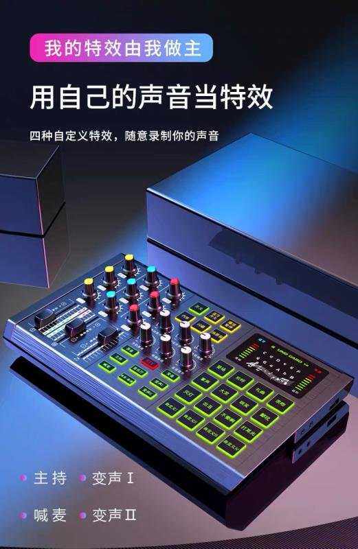 k歌/直播声卡套装 纽曼809专业调音台声卡套装直播录音k歌麦克风特效手机电脑主播 Newman