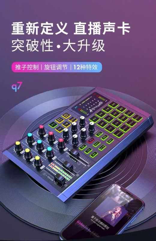 k歌/直播声卡套装 纽曼809专业调音台声卡套装直播录音k歌麦克风特效手机电脑主播 Newman