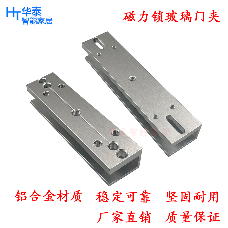 Universal 280kg magnetic lock U-shaped bracket 180KG electromagnetic lock glass door clip aluminum alloy bracket U clip