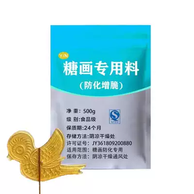 Handmade cartoon sugar painting blow sugar people boil sugar blocks do not melt, do not stick hands, do not burnt anti chemical technology Formula special chemical material