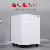 Office low cabinet Three-tier drawer movable cabinet Small push cabinet Mobile file cabinet Low cabinet Color side pull under the table cabinet with lock