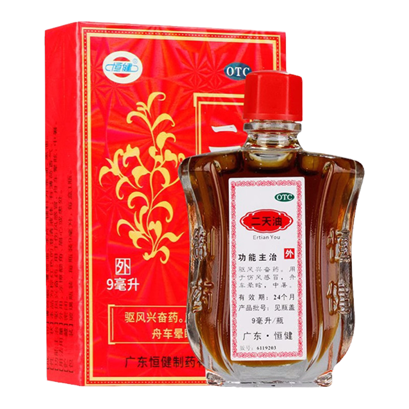 如何选择最适合的二天油？【了解伤风感冒、舟车晕眩的最佳选择]