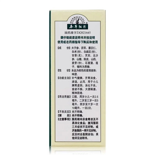 21 Yuan/Box] Компендиум Materia Medica.