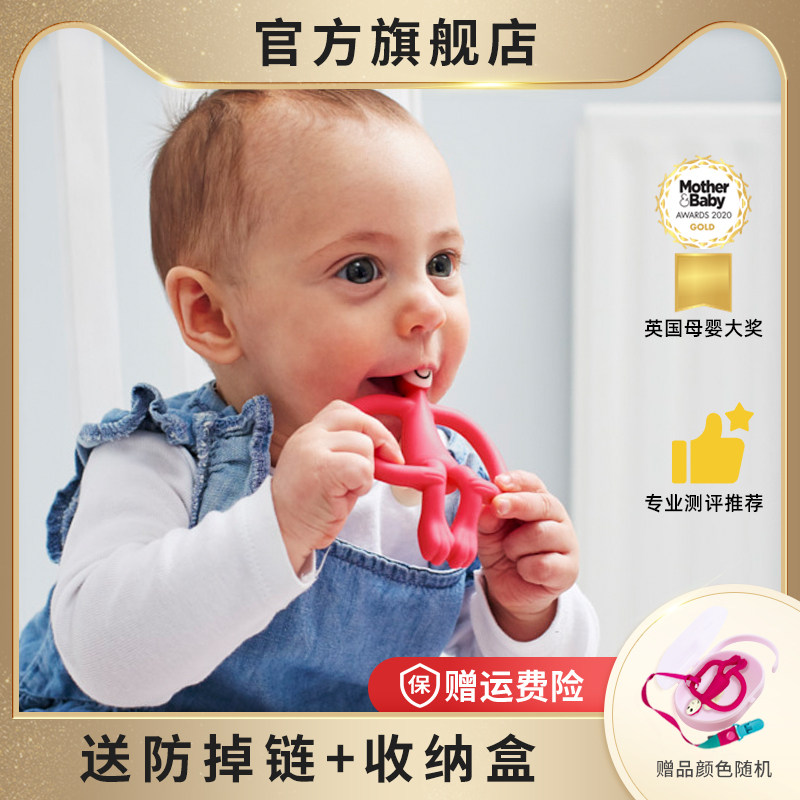 UK Matchstick Monkey Match Monkey Gooseware Baby Bites Legring Teeth Toy Bite