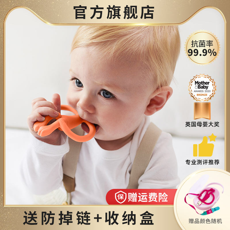 UK Matchstick Monkey Match Monkey Gooseware Baby Grinders Baton Appetites to Bite Bite Leguer Orange