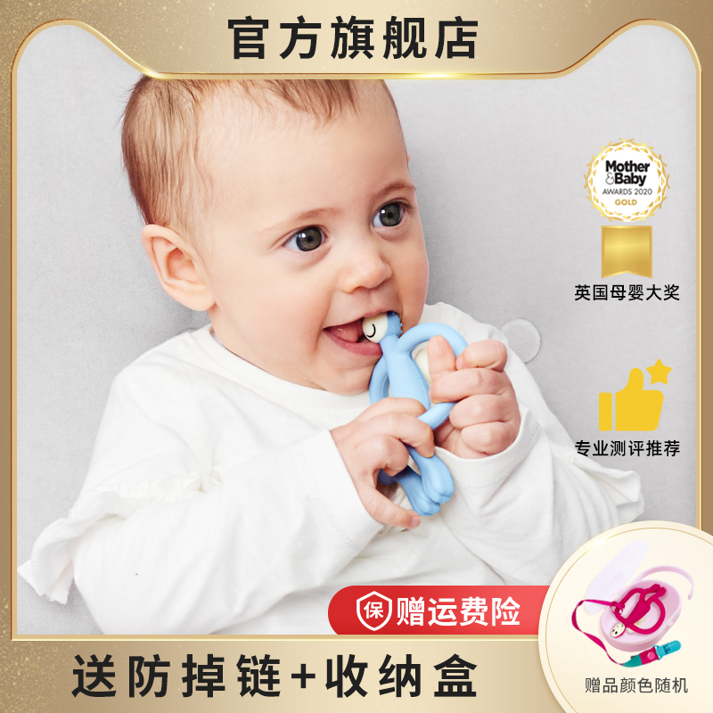 British Matchstick Monkey Match Monkey Baby Tooth Gum Baby Soft Silicone Gel Appeasement Grinding