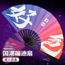 National Tide Shake Soundnet Red Personality Photography Props Fan Bar Trampoline Social People Xuan Paper Printing Folding Fan Customisation