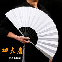 Mountain River Kung Fu Fan Order Aluminum Alloy Iron Fan Metal Bone Bamboo Core China Wind 10 Inch Classical Male White Fold Fan