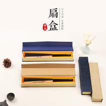 Fold fan empty fan case 7 inch 8 inch 9 inch 95 inch 10 inch Gift fan box Packaging gift box Custom logo