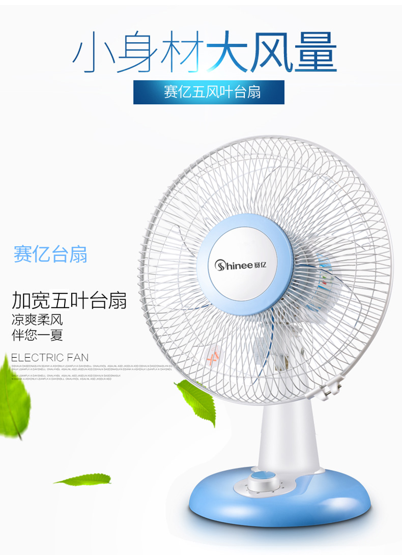 quạt treo tường panasonic f409m [Tự vận hành] Saiyi máy tính để bàn quạt văn phòng nhà lắc đầu học sinh nhỏ fan hâm mộ tài sản - Quạt điện quạt đứng công nghiệp