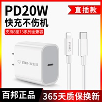 The 100-state 20W charger is suitable for Apple 12 Fast-charging X phone data line head iPhone13ProMax suit