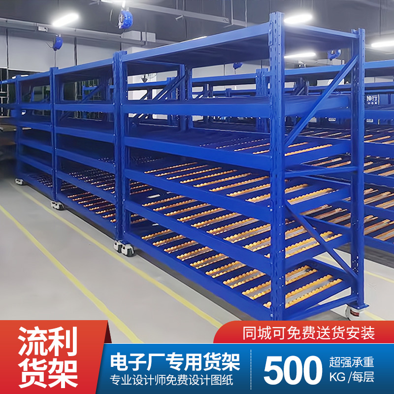 Removable Caster Fluently Advanced First Out Shelf Blue Anti-Mute Shelf Adjustable Multilayer Fluent Strip Shelf