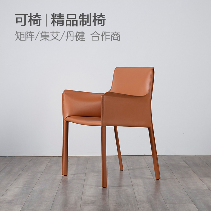 Ke chair (matrix set Aidanjian) partner Nordic dining chair simple hard leather chair home dining chair 1048