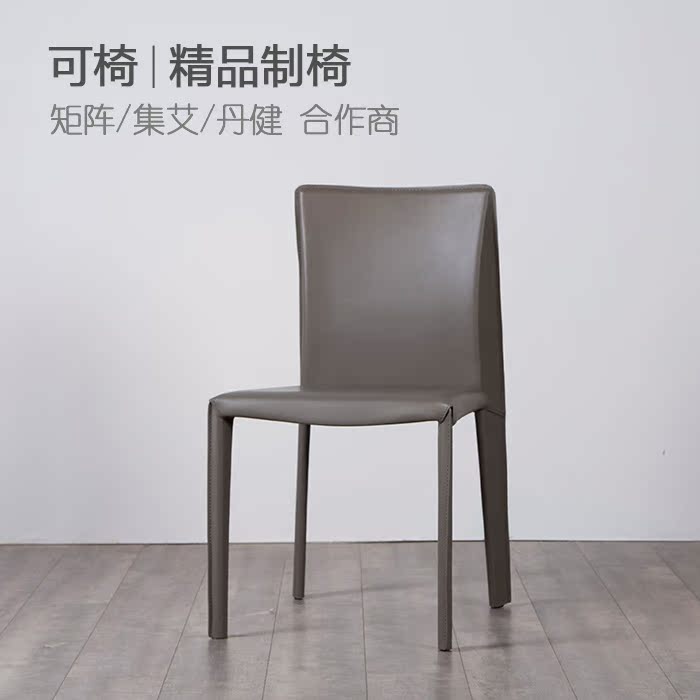 Chair (matrix set Ai Danjian) Cooperative Nordic dining chair Home Dining Room Dining Room Dining Chair 1050