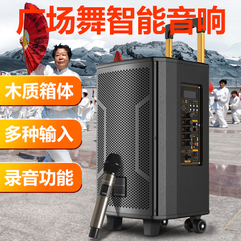 Landscape Acoustics Outdoor Square Dance High Power Speaker K Song With Wireless Microphone Bluetooth Mobile Pull-Lever Big Volume