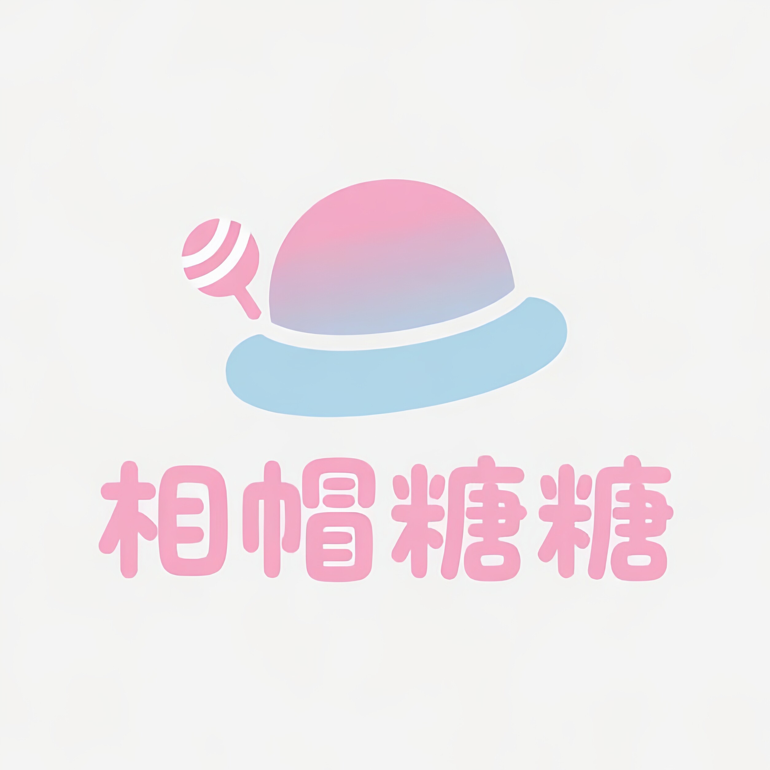 子唯轩