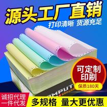 Dot matrix computer printing paper one joint two joints three joints four joints five joints two joints three joints one two and three equal parts 241 voucher list