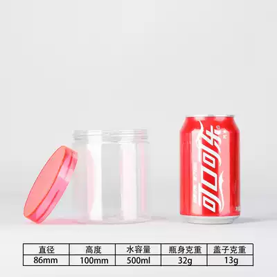 8610 Transparent sealed jam bottle, plastic jar, biscuit jar, storage jar, pet wide mouth bottle, food jar, plastic bottle