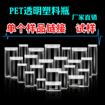 Transparent food grade plastic bottle biscuit snacks notoginseng powder packaging bottle candy size sealed can factory directly