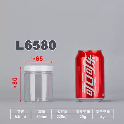 6580 transparent round plastic bottle with lid packaging bottle honey jar food jar sealed jar juice medicinal bottle