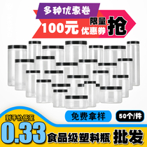 Black cap] Candy cans food cans plastic cans plastic bottles sealed cans transparent round bottles packaging bottle manufacturers