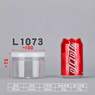 1073 food cans sealed coffee cans storage cans thickened food grade honey jars notoginseng plastic bottle jars with lid
