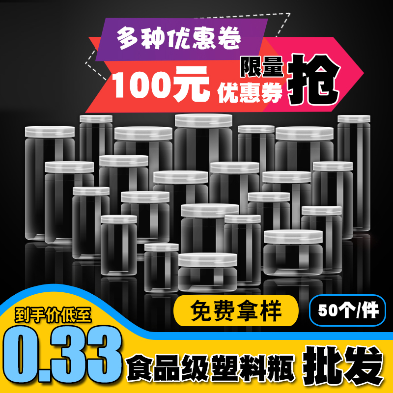 Whole carton food grade nut honey bottle 2 kg plastic bottle with lid pet biscuit jar thick packaging transparent sealed jar
