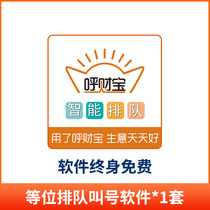 Hao Caibao restaurant pick up meal queuing machine wireless pager call small number machine pick number allele