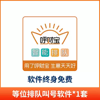 treasure dining room meal queue call machine wireless call device small number machine pick-up number allele