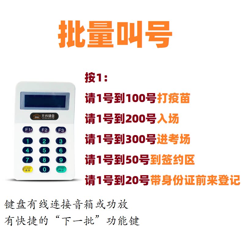 Batch calling number one time called a batch of test field Vaccine Scenic Area Playground Nucleic Acid Test Admission Queue called Treasure Chaobao-Taobao