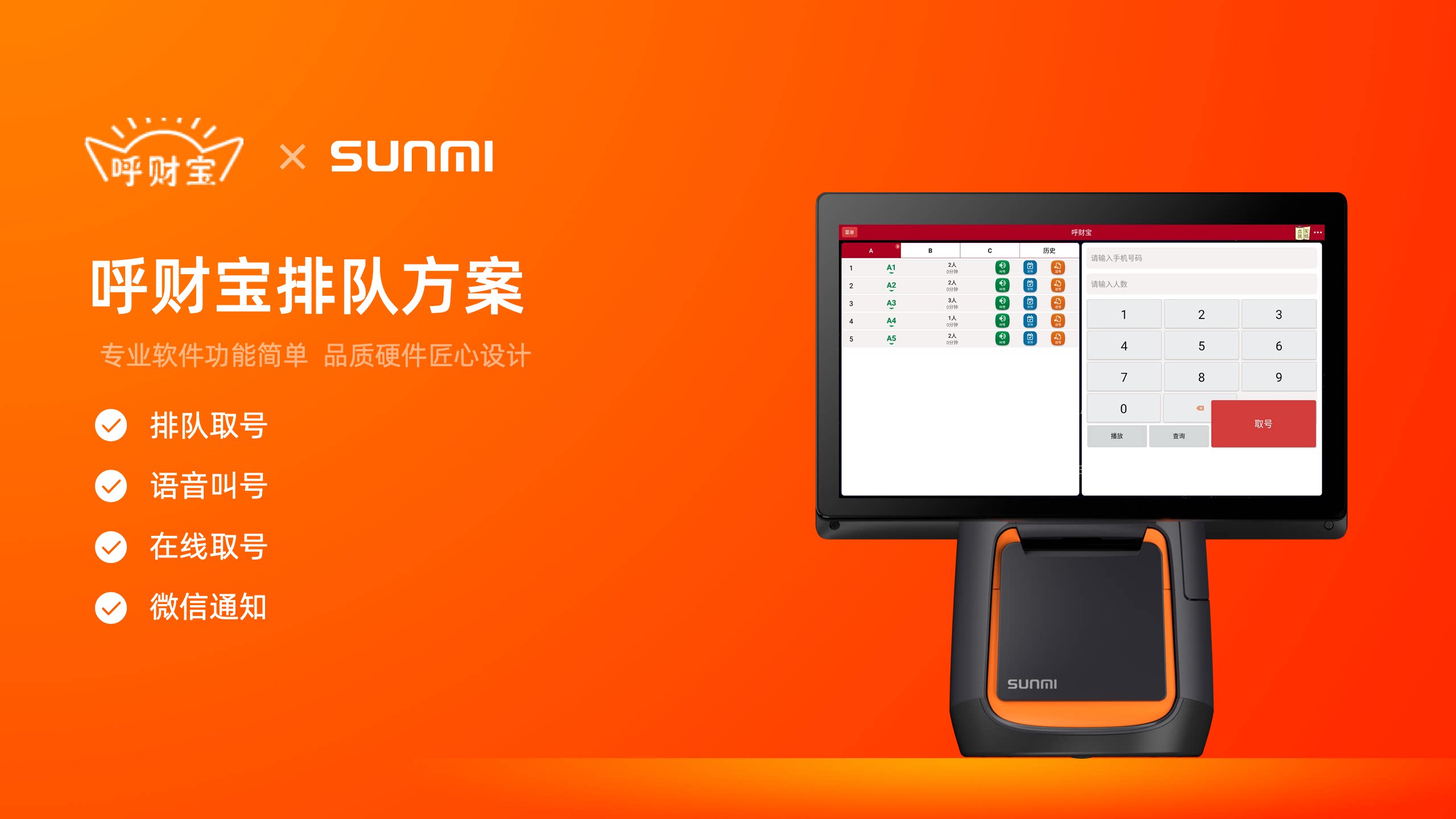 Playground Queuing Scenic Area Queuing Fun Project Queuing to call number WeChat View taking number remote reservation-Taobao