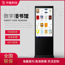 Zhongdi e-book lending machine Library self-service reading management Loan and return Intelligent touch query machine