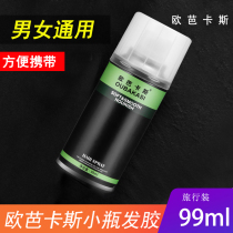 99ml Vial Mini Hair Gel Speed Dry Styling Spray Travel Portable Styling Dry dry Dried Persistent Moisturizing Fluffy