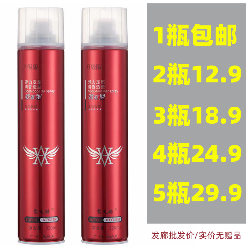 Hairspray spray styling hairspray hair salon special styling men and women fragrance quick-drying hair wax water gel mousse cream