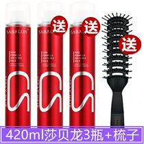 Sébelon hair gel sizing spray male and female hairdresse special shampoo moisturizing clear scent lasting fluffy dry