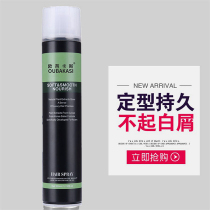 Aupokas Hair Gel Spray HARD FAST STEREOTYPED MALE LADY STYLING FLUFFY PERSISTENT KASSE KING DRY