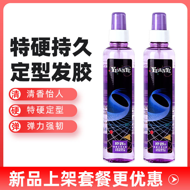 Extra-hard stereotyped wild hairspray lasting strong hair-setting water moisturizing gel hair mousse cream broken hair finishing artifact