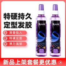 Terhard styling original wild hair gel lasting powerful sizing water moisturizing gel hair Moss cream hair Hair Cream Finishing Deity