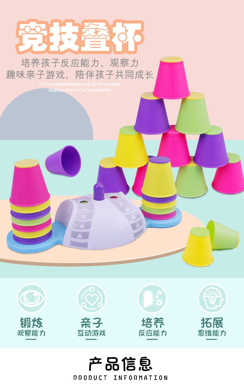 达拉 儿童益智玩具叠叠杯 图1