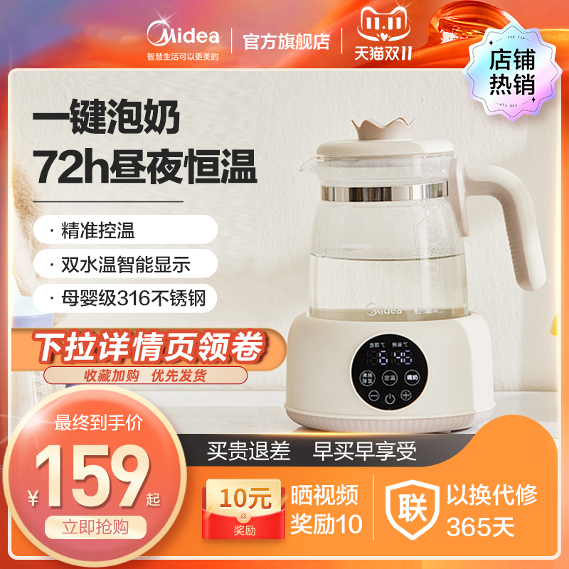 Beauty Home Thermostatic Hot Water Jug Smart Insulation Burning Water Jug Baby Breast Conditioner Automatic milk Milk Divine Milk Machine Bubble Milk-Taobao