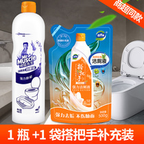 Mr. Wei Mang toilet cleaning 1 bottle handle toilet cleaner supplement 1 bag of toilet descaling cleaner combination