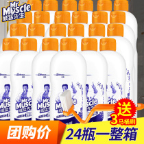Mr. Wei Mang toilet cleaning toilet toilet deodorant toilet cleaner treasure wholesale toilet whole box group purchase