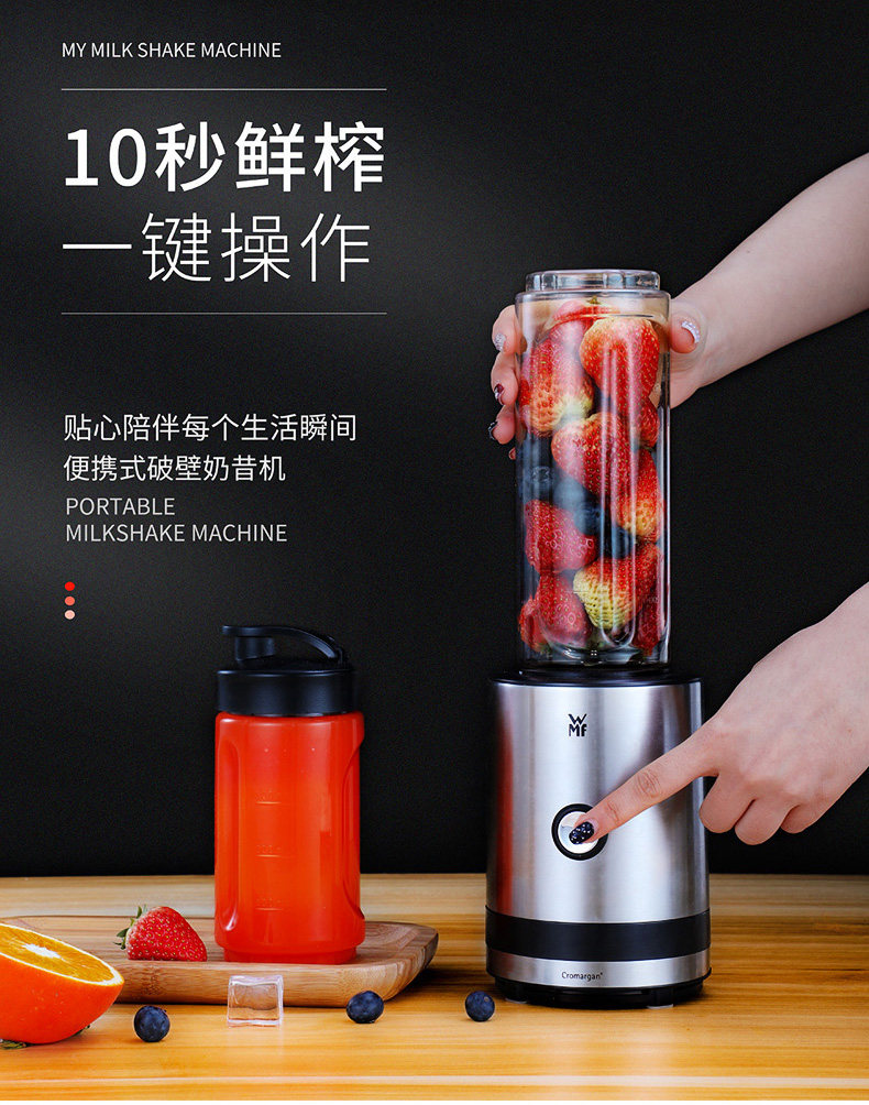 德国 福腾宝 WMF 便携榨汁机 600ml 10秒极速出汁 图3