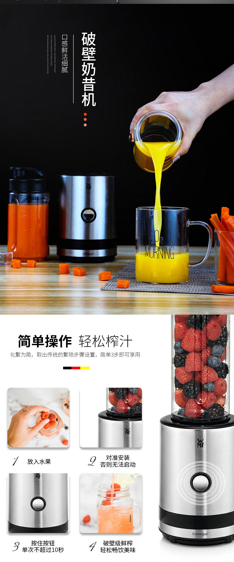 德国 福腾宝 WMF 便携榨汁机 600ml 10秒极速出汁 图10