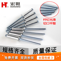 Hongting core-pulling rivets aluminum rivets round-head core-pulling rivets willow rivets M2 4M3 2M4M5