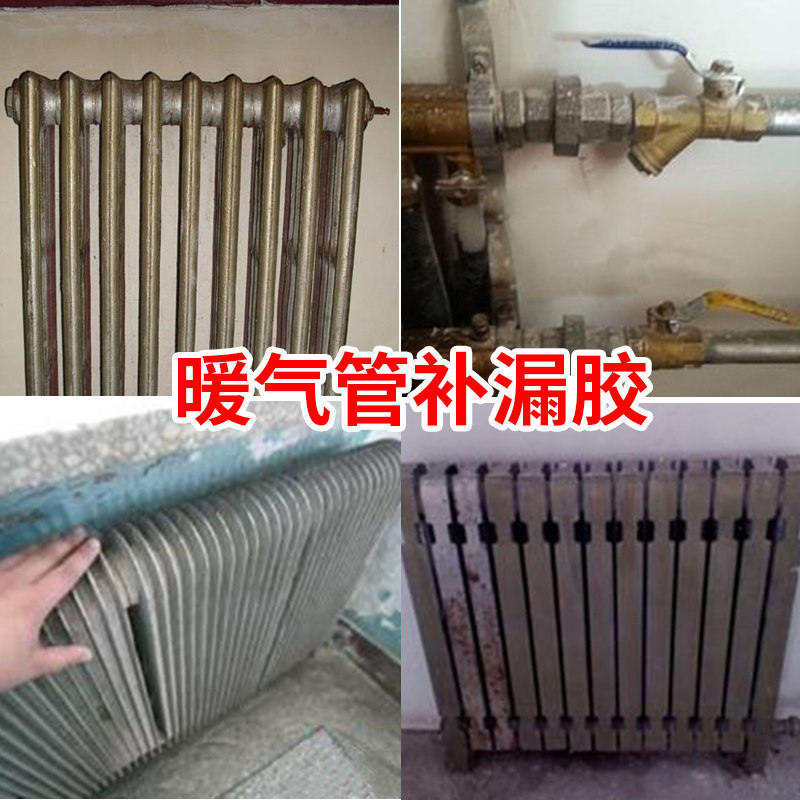 Cast iron heating pipe leakage repair glue Strong high temperature radiator plugging pipe waterproof plugging patch plugging king