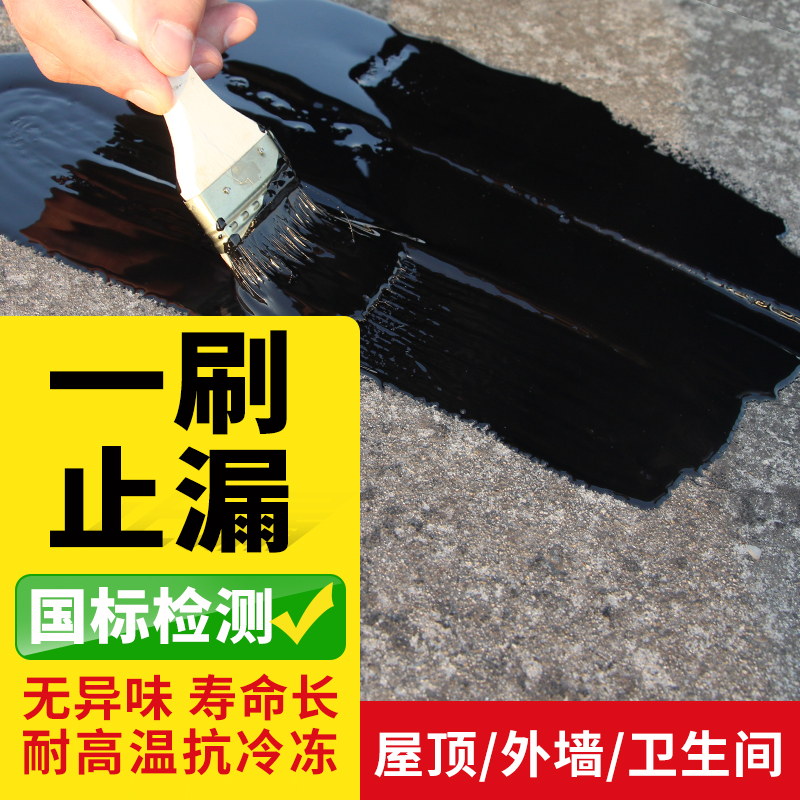 Wall repair Exterior wall Cement floor Roof waterproof leak-proof material Bungalow leak-proof glue roof plugging Wang Qiangli