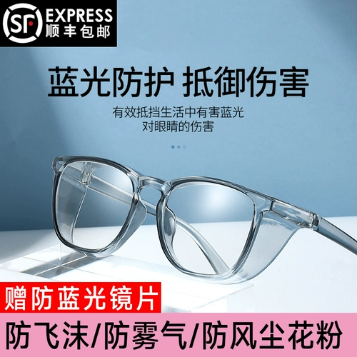 Полностью закрытые очки против аллергического аллергического ветра -Проницаемые песчаные песчаные, силу -проницательные мужские и женские солнцезащитные очки могут быть оснащены зеркалами близкого зрения