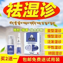 () Official website Langlang Qianjin Herbal Cream Antibacterial Antipruritic Skin Rescue Cream